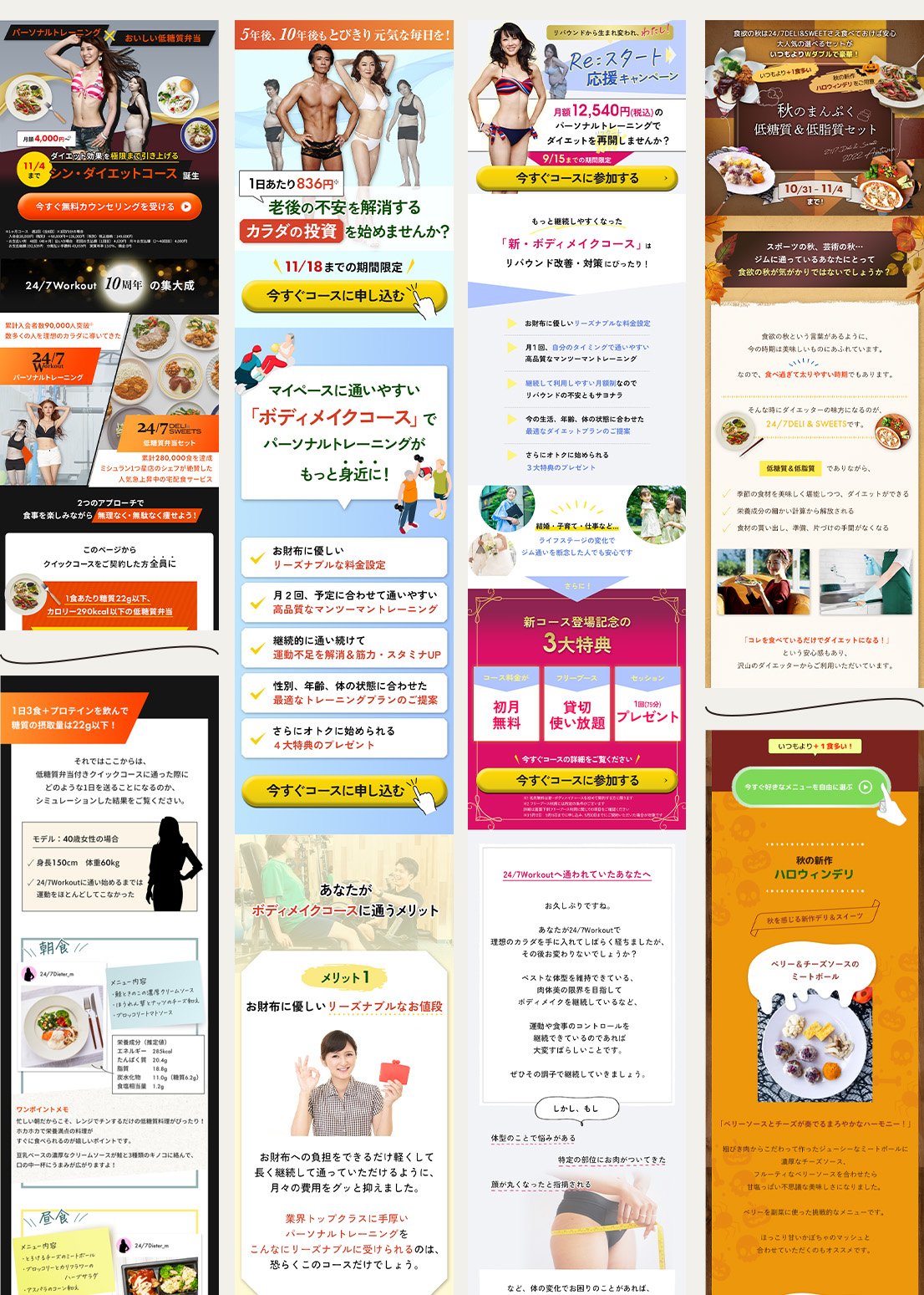 バナーのデザイン