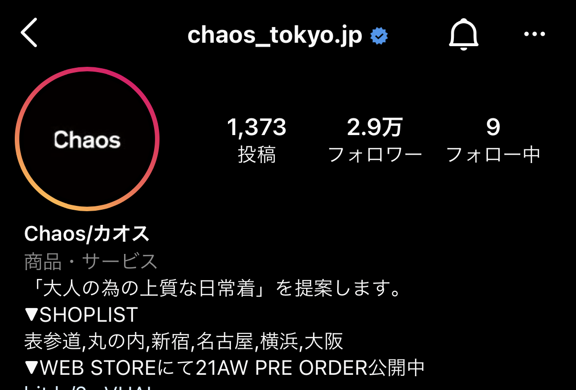 カオスインスタグラムの写真
