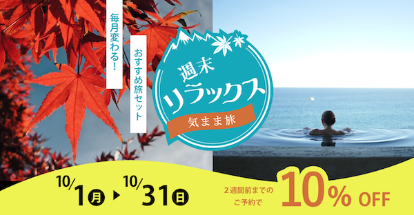 旅行サイトLPの写真